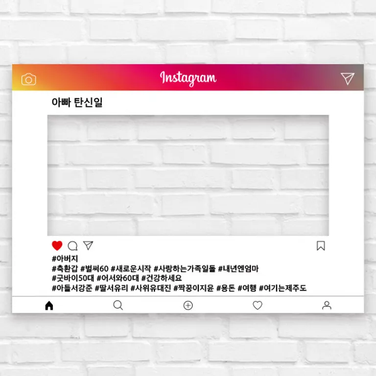 흰 벽돌 벽에 세워 둔 SNS 게시물 모양 포토존 프레임 판넬