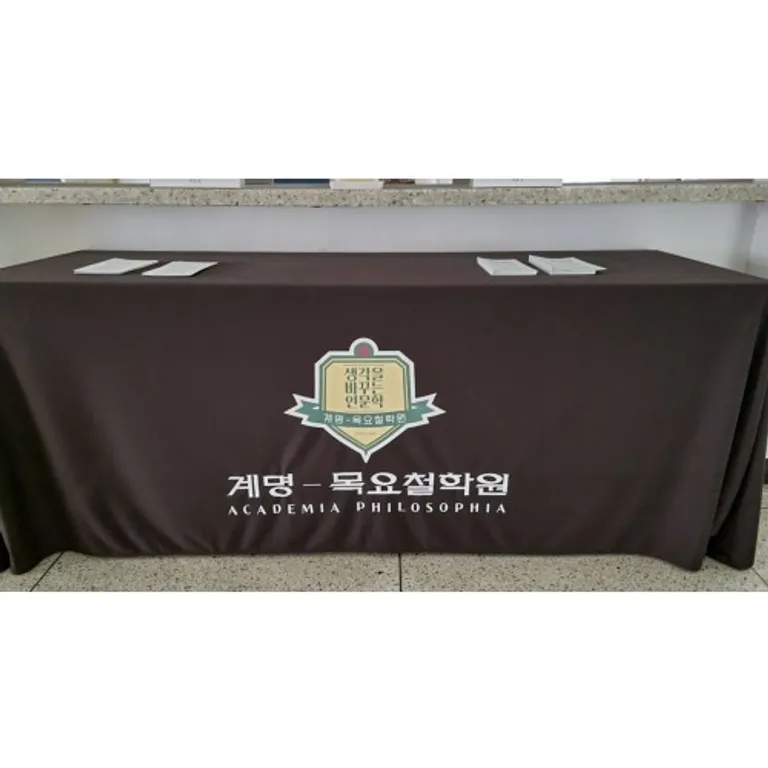 인쇄 커버를 씌워 4면을 모두 가린 행사용 사각 테이블