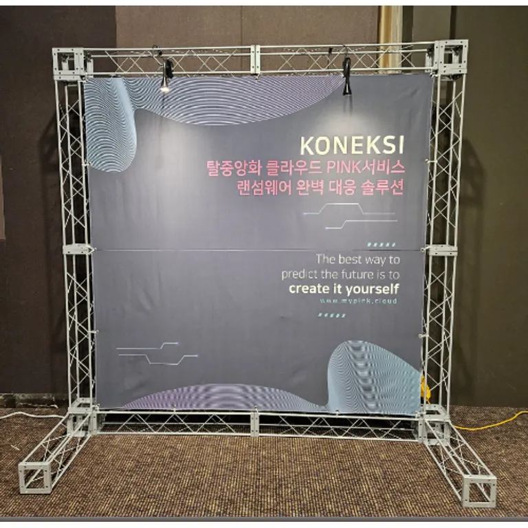검정 트러스 프레임에 전면 현수막을 건 1단형 행사 포토존 백월