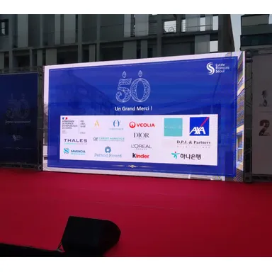 중앙에 대형 LED 스크린을 두고 좌우에 백월 패널을 세운 행사 무대