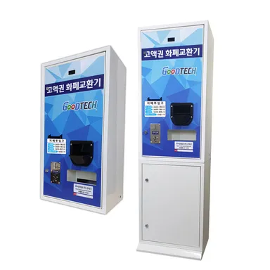 하단 캐비닛 받침이 있는 스탠드형 화폐 교환기 본체