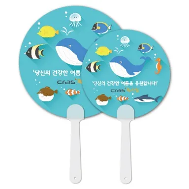 원형으로 인쇄된 홍보용 부채 두 개가 겹쳐 놓인 모습