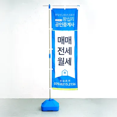 깃대에 가로봉으로 매단 인쇄 천 깃발 배너와 받침대
