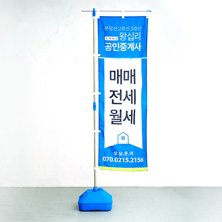 깃대에 가로봉으로 매단 인쇄 천 깃발 배너와 받침대