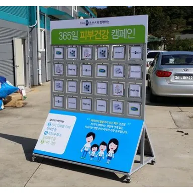바퀴 달린 이젤형 판에 카드가 격자로 붙은 같은 그림 찾기 행사 게임판