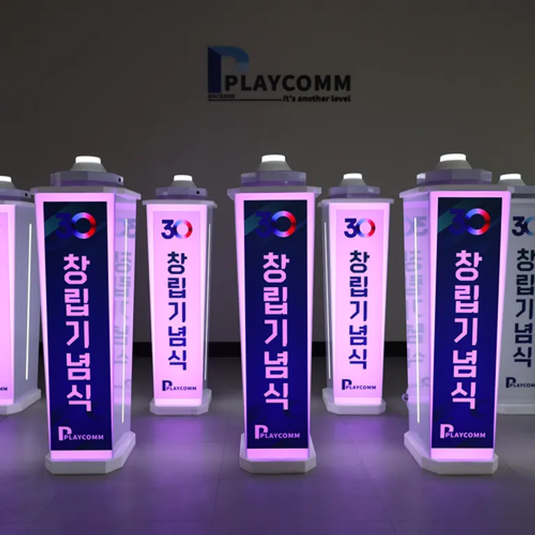 행사장에 나란히 놓인 점등버튼 기둥 여러 대