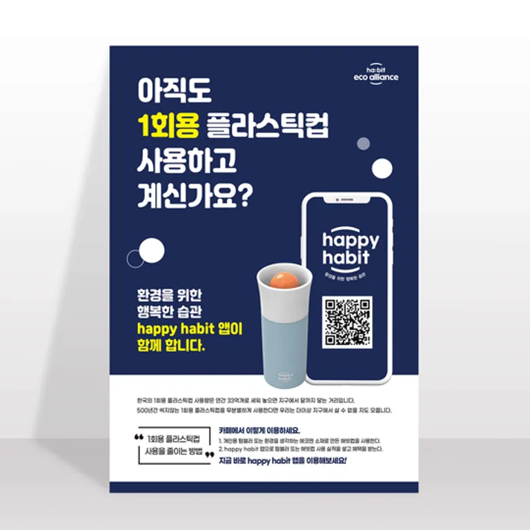 세로 규격으로 인쇄된 홍보용 낱장 포스터