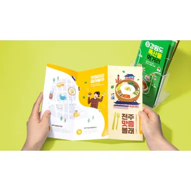 양면 인쇄된 3단 접지 리플렛을 펼쳐 놓은 인쇄물 사진
