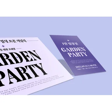 행사 안내 문구가 인쇄된 낱장 엽서형 양면 초대 카드 두 장