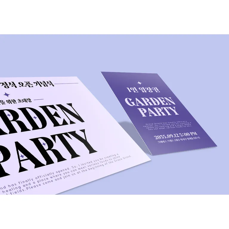 행사 안내 문구가 인쇄된 낱장 엽서형 양면 초대 카드 두 장